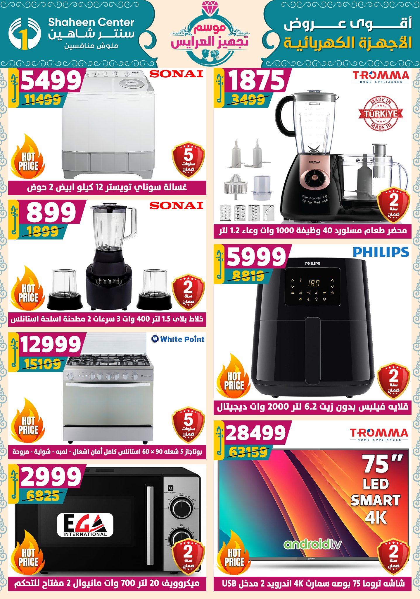 shaheen-center offers from 9oct to 1oct 2025 عروض سنتر شاهين من 9 أكتوبر حتى 1 أكتوبر 2025 صفحة رقم 13